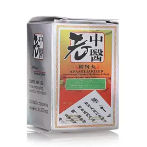 老中醫補腎丸 壯陽助勃增硬 中藥成分安全不刺激 天然綠色無副作用 10粒/盒 香港屈臣氏正貨