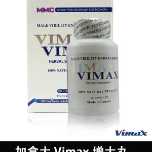 Vimax 增大丸|| 加拿大增大膠囊二代 100%天然草本配方安全增大 香港現貨正品